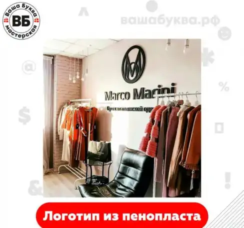 Объемные буквы из пенопласта, фотография 7