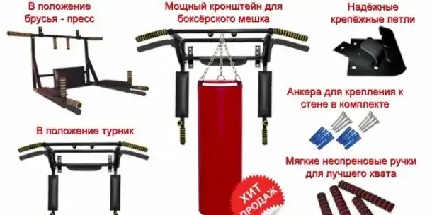 Турник брусья пресс 4в1 разборный - до 250 кг, фотография 2