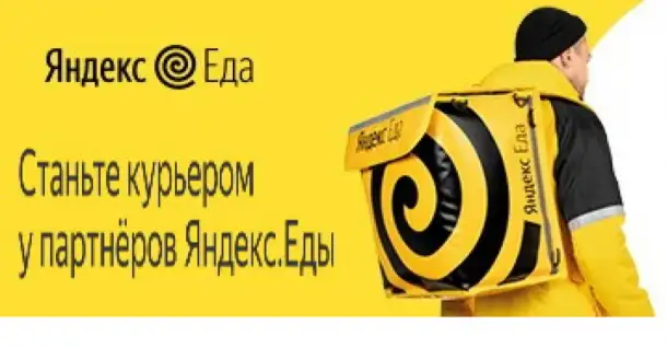 Курьер с ежедневной оплатой, фотография 1