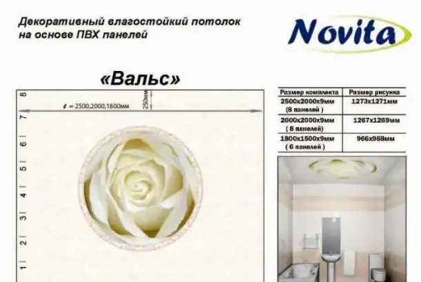 Потолочные композиции ПВХ, фотография 1