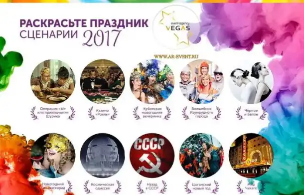 Организация Новогоднего корпоратива, фотография 1