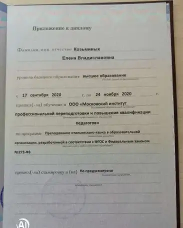 Репетитор по итальянскому языку, фотография 2