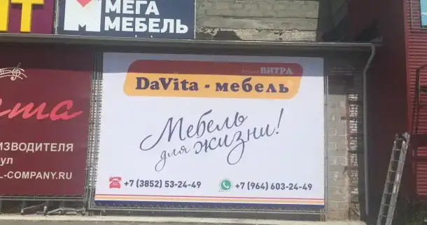 Печать на баннере, печать на пленке, на перфорированной пленке, фотография 3