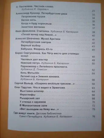 Продам. Книга. Мою любимый город. Нов. Для детей., фотография 4