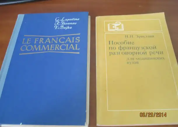 Сборник с французскими песнями с нотами, фотография 14