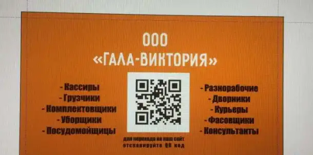 Требуется администратор на холодные звонки, фотография 2
