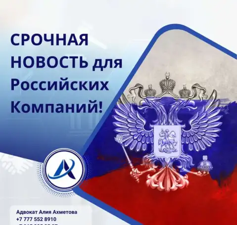 Консалтинговые услуги для Российских компаний, фотография 2