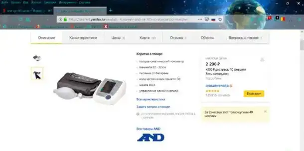 Тонометр полуавтомат AD UA-705, фотография 5
