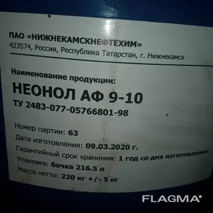 Куплю кальций хлористый, сода кальцинированная, йод, нтф, оэдф, натр едкий и другое неликвиды по РФ, фотография 5