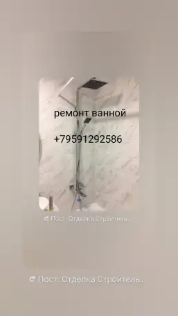 Ремонт ванной комнаты, фотография 6