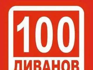 рабочий на мебельное производство, фотография 1