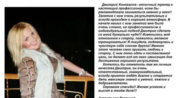 Помогу снизить лишний вес, фотография 2
