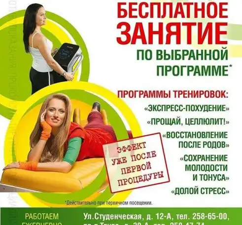 Абонемент, фотография 1