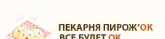 Пирожки с доставкой, фотография 1