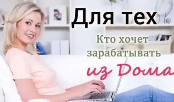 Требуется менеджер на удалёнке., фотография 1