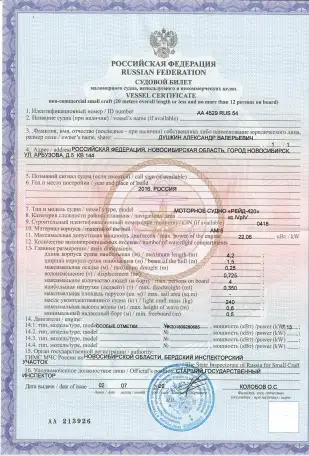 Продам лодку и лодко-место в Бердске, фотография 1