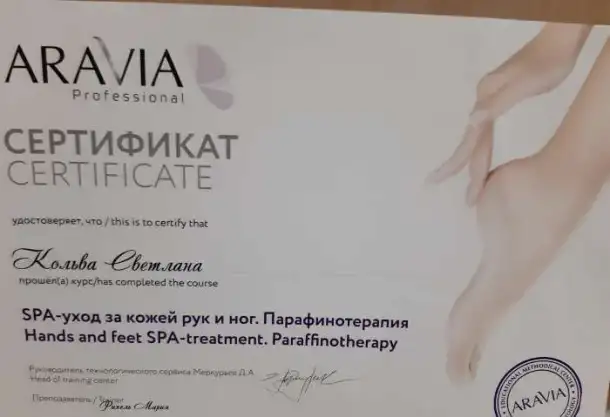 Шугаринг, фотография 5