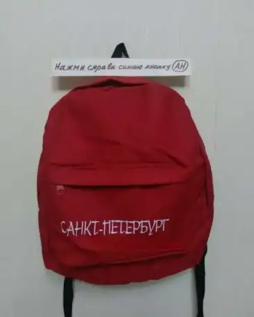 Рюкзак-Контейнер-красный. (Санкт-Петербург) за 300р., фотография 1