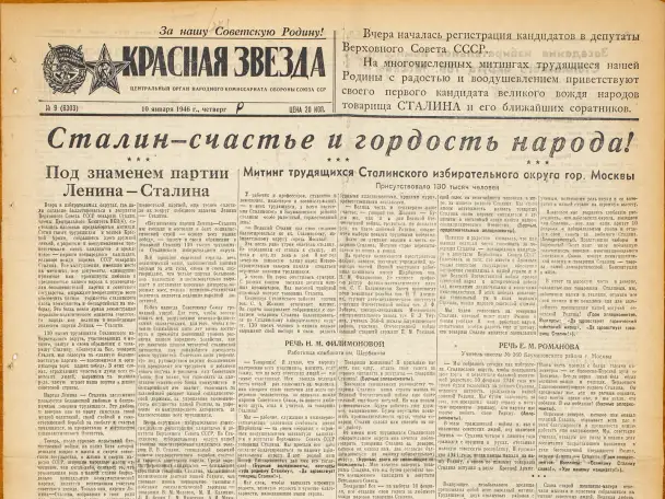 Газета в Подарок на День Рождения, фотография 10