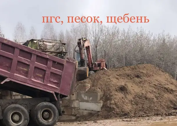 Пгс, песок, щебень, фотография 1
