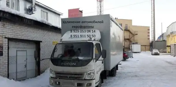 Удлинить Хендай, Фотон, Ивеко, фотография 2