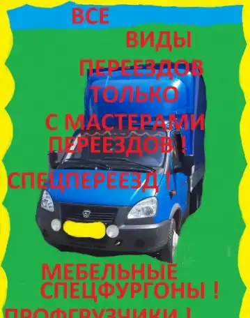 Переезды выходного дня с профгрузчиками, фотография 7
