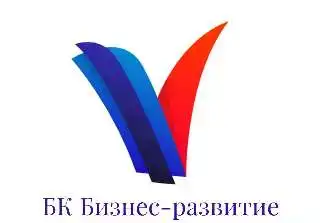 Бухгалтерские услуги для Вашего бизнеса. Развивайтесь уверенно, фотография 1
