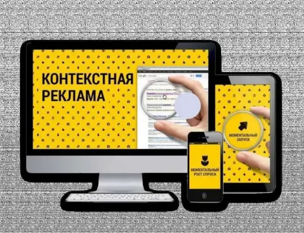 Директолог, Специалист по Контекстной Рекламе., фотография 1