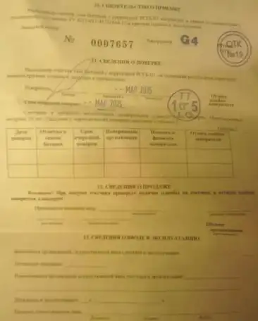 Счётчик газа РСГБ-01 G 4, фотография 3