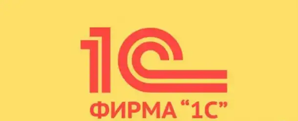 Программист 1с, Бухгалтерия 1с, Финансы 1с, фотография 1