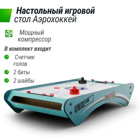 Игровой стол unix line мини аэрохоккей настольный (73х40 cм), фотография 2