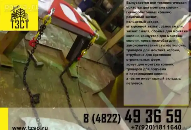 подкос жби монтажный тип 10803 , фотография 8
