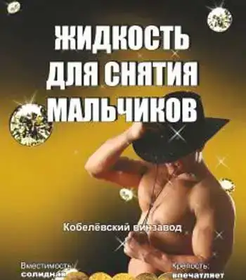 Этикетки на бутылки, фотография 4