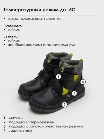 Ботинки для мальчиков, фотография 6