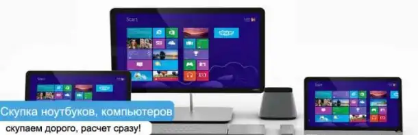 Куплю ноутбук , фотография 1
