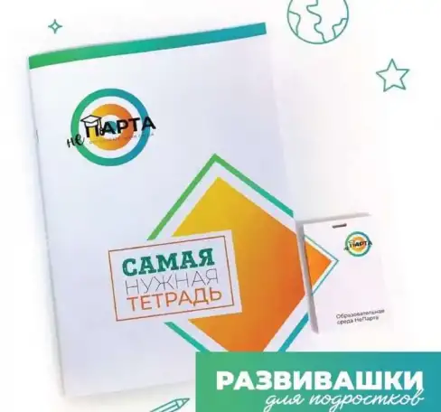 Тетрадь Профориентация, фотография 1