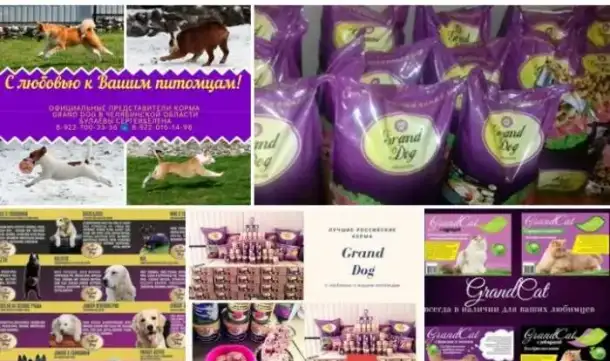 Корм для собак и кошек 1 кг, 10кг и 20кг Grаnd Dog, фотография 1