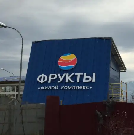 Рекламное агентство в Ростове-на-Дону и Ростовской области, наружная реклама и щиты от собственника, фотография 1