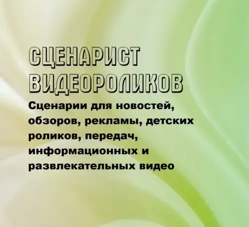 Услуги копирайтера — удобные цены, достойное качество, профессиональный подход, фотография 8