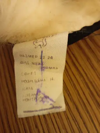 Рукавицы меховые со шкуркой ягнят  CCCР, фотография 2