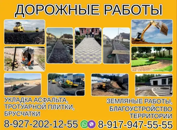 Дорожные работы, фотография 1