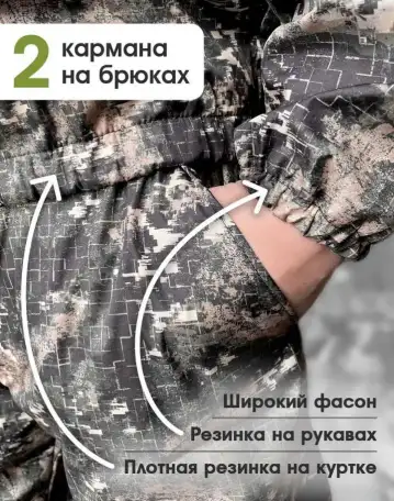 Камуфляжные костюмы летние, фотография 5