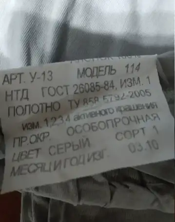 Новое серое тонкое хб для офицеров, фотография 2