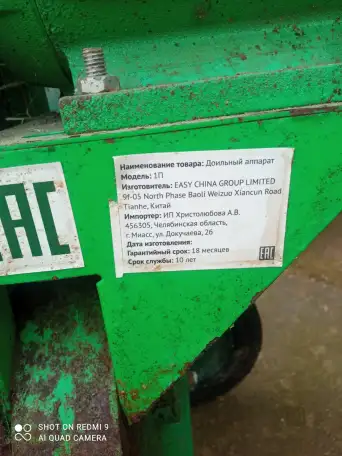 Доильный аппарат, фотография 2