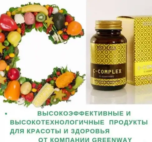 БАД REVITALL C-COMPLEX, 60 КАПСУЛ Витамин С и биофлавоноиды «C-комплекс», фотография 1