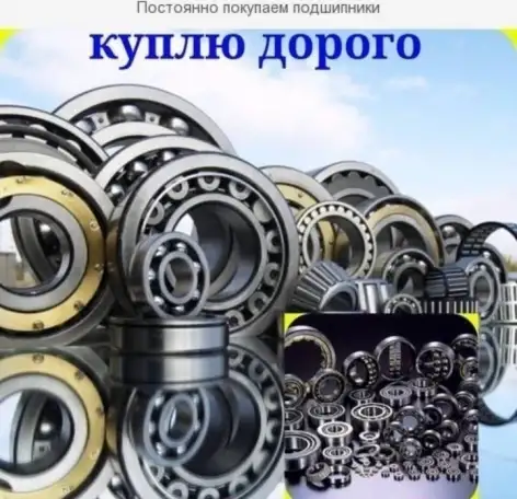 Куплю подшипники оптом, фотография 1