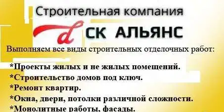 Выполняем все виды строительных отделочных работ, фотография 1