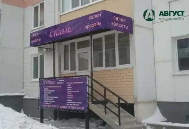 Изготовление и монтаж вывесок, табличек, фотография 3