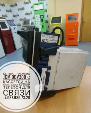 Купюроприемник JCM DBV300 с кассетой на 600 и 1200 купюр., фотография 1