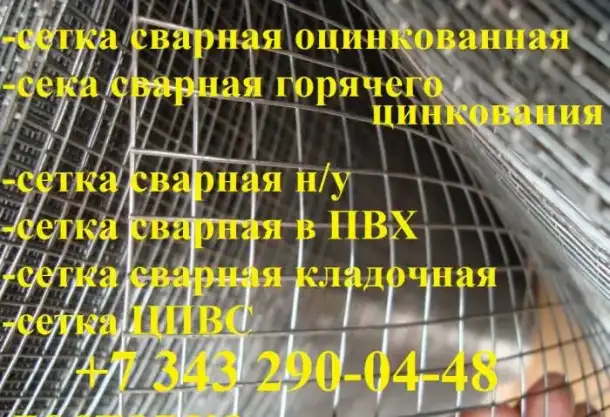 Сетка для клеток  оцинкованная, фотография 1
